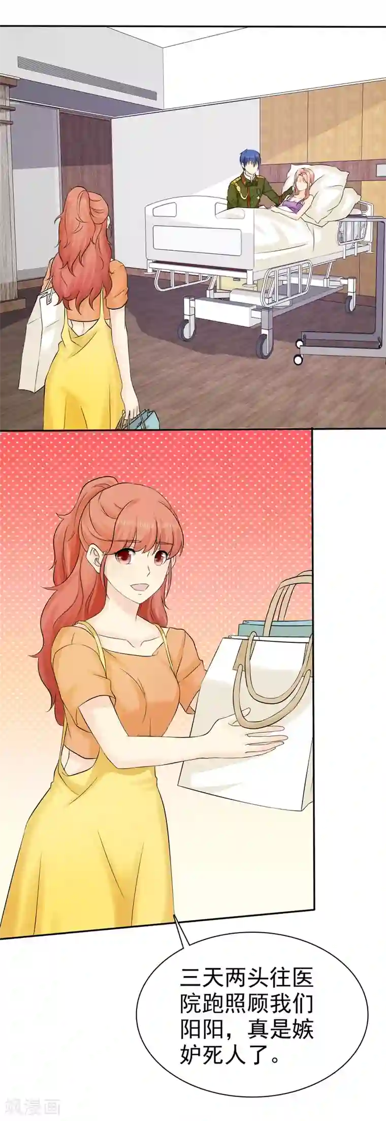 宠你如蜜：少帅追妻第34话 护妻狂魔