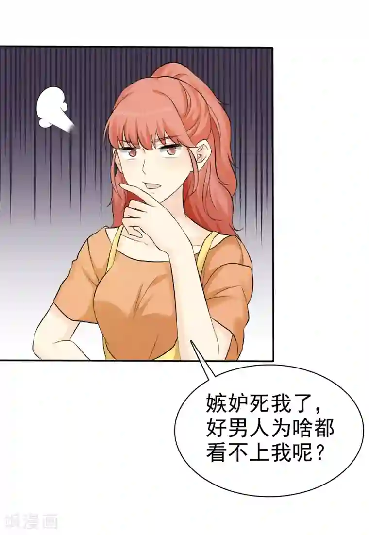 宠你如蜜：少帅追妻第34话 护妻狂魔