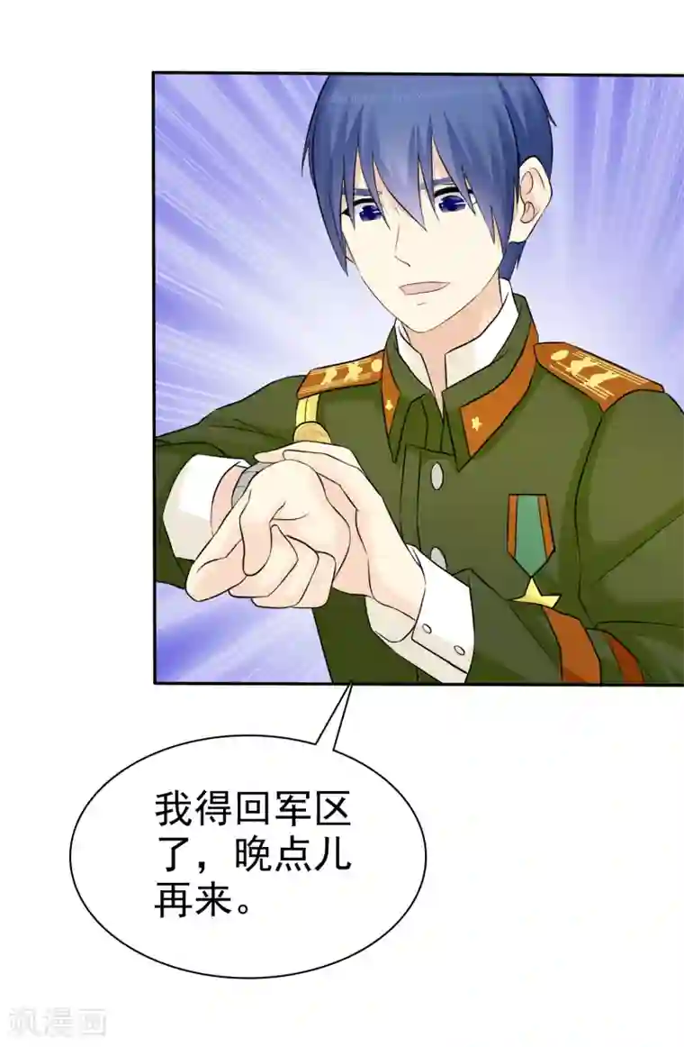 宠你如蜜：少帅追妻第34话 护妻狂魔