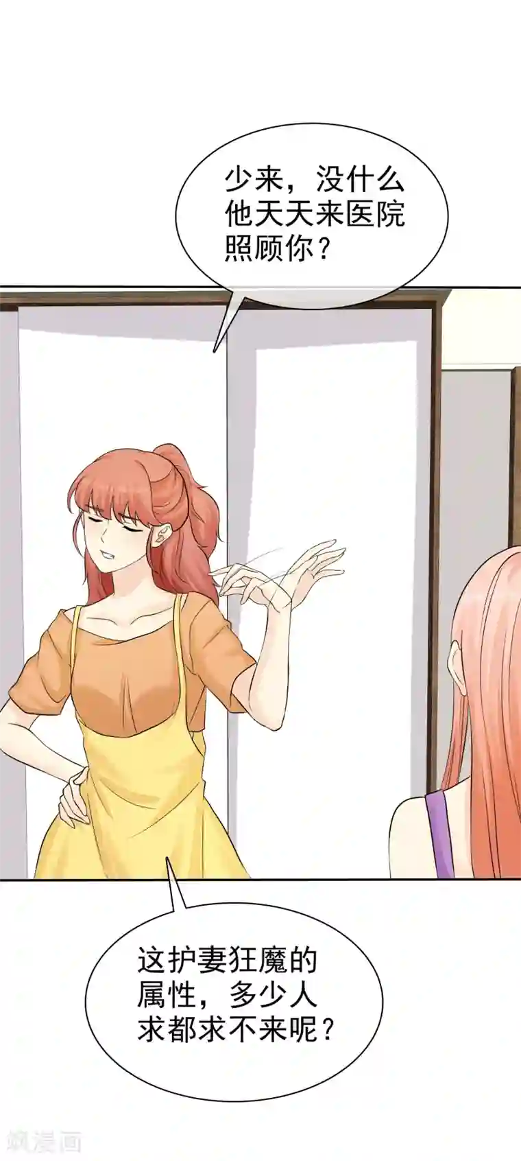 宠你如蜜：少帅追妻第34话 护妻狂魔