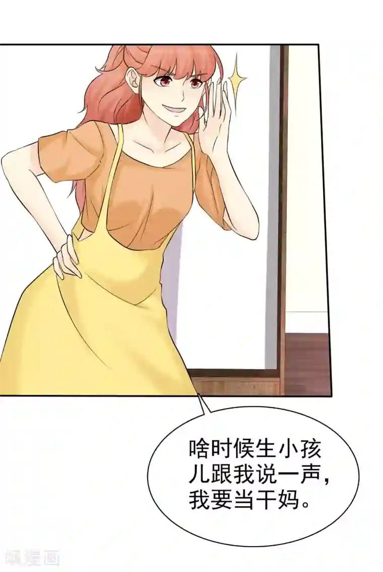 宠你如蜜：少帅追妻第34话 护妻狂魔