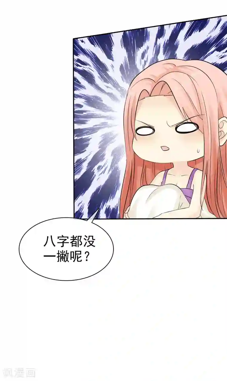 宠你如蜜：少帅追妻第34话 护妻狂魔