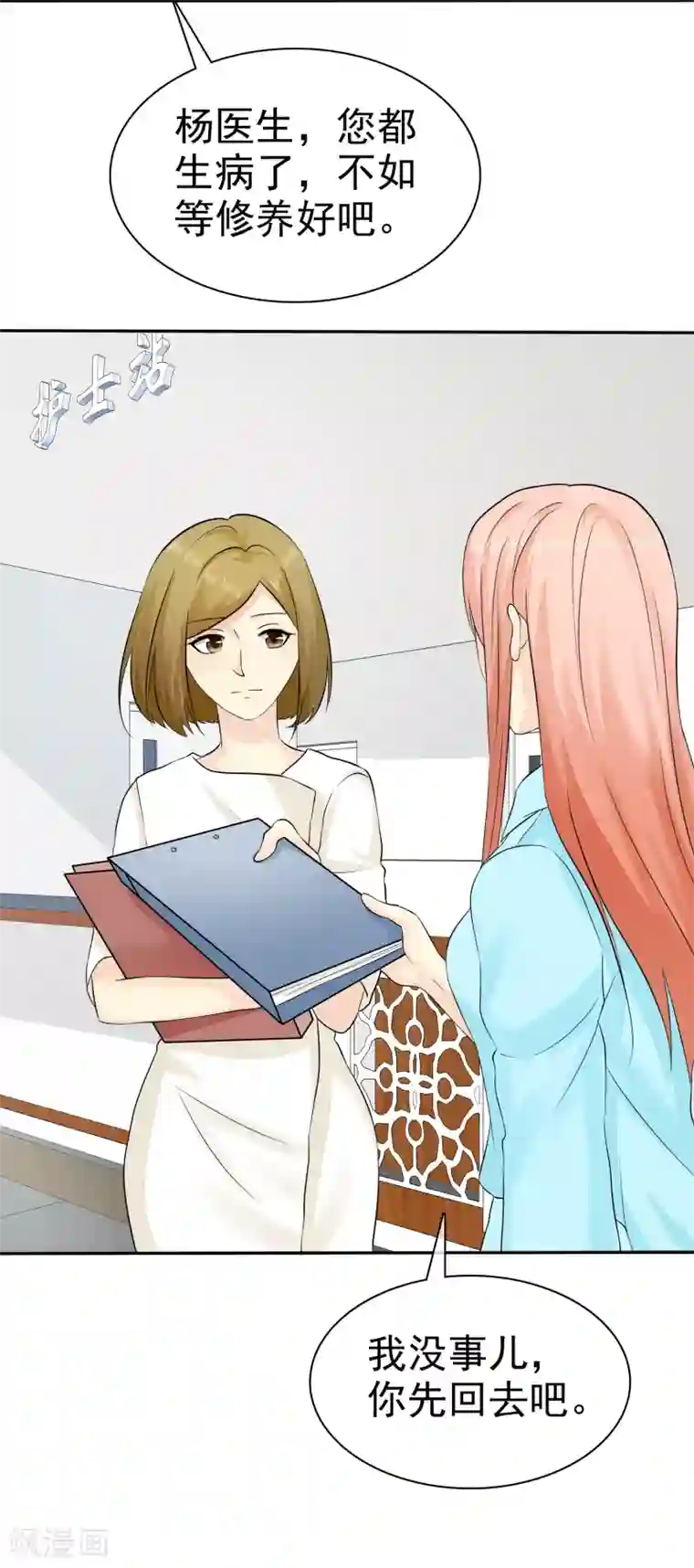 宠你如蜜：少帅追妻第34话 护妻狂魔