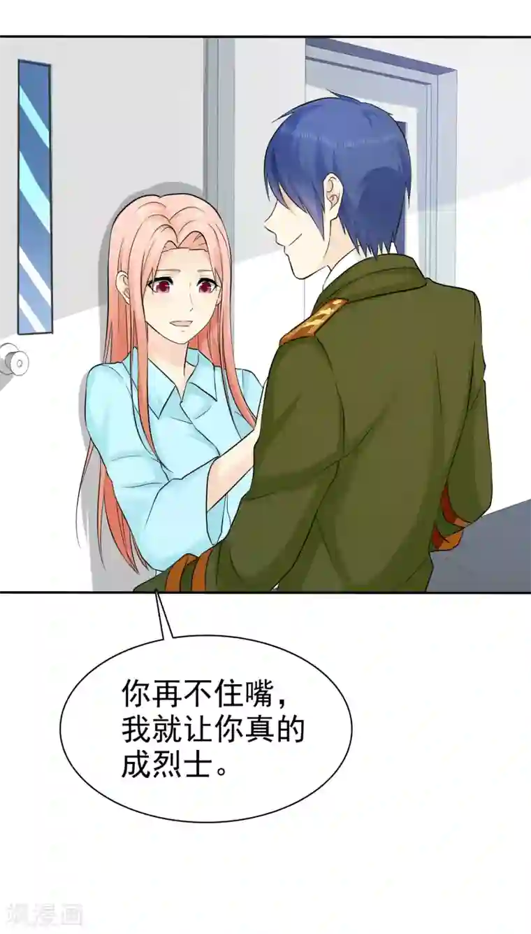 宠你如蜜：少帅追妻第34话 护妻狂魔