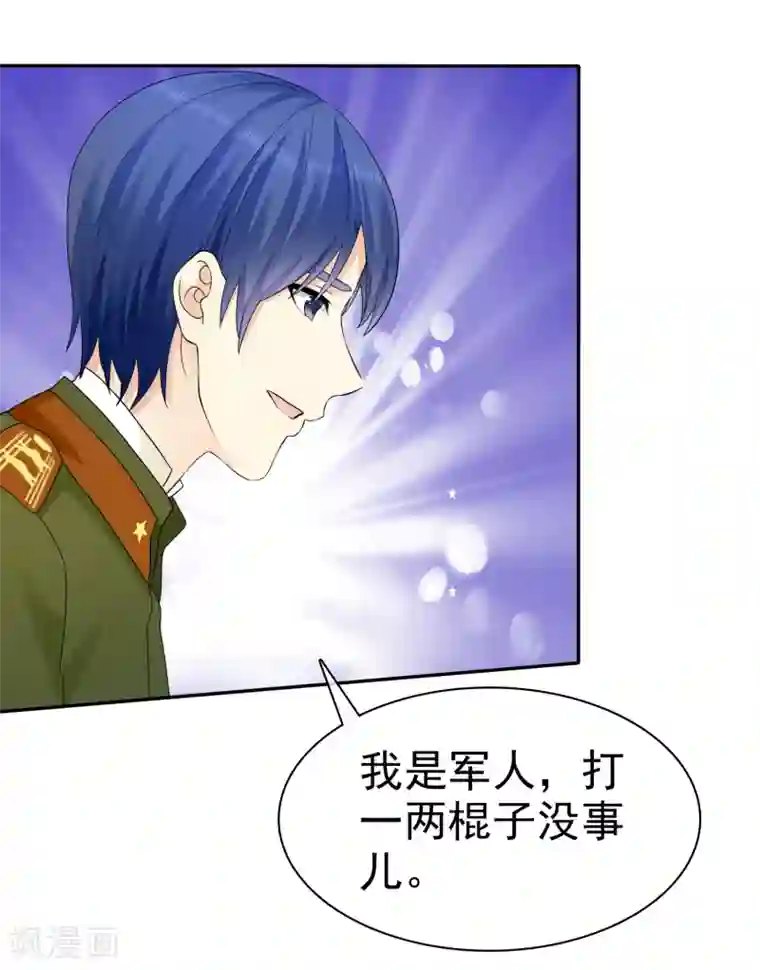 宠你如蜜：少帅追妻第34话 护妻狂魔