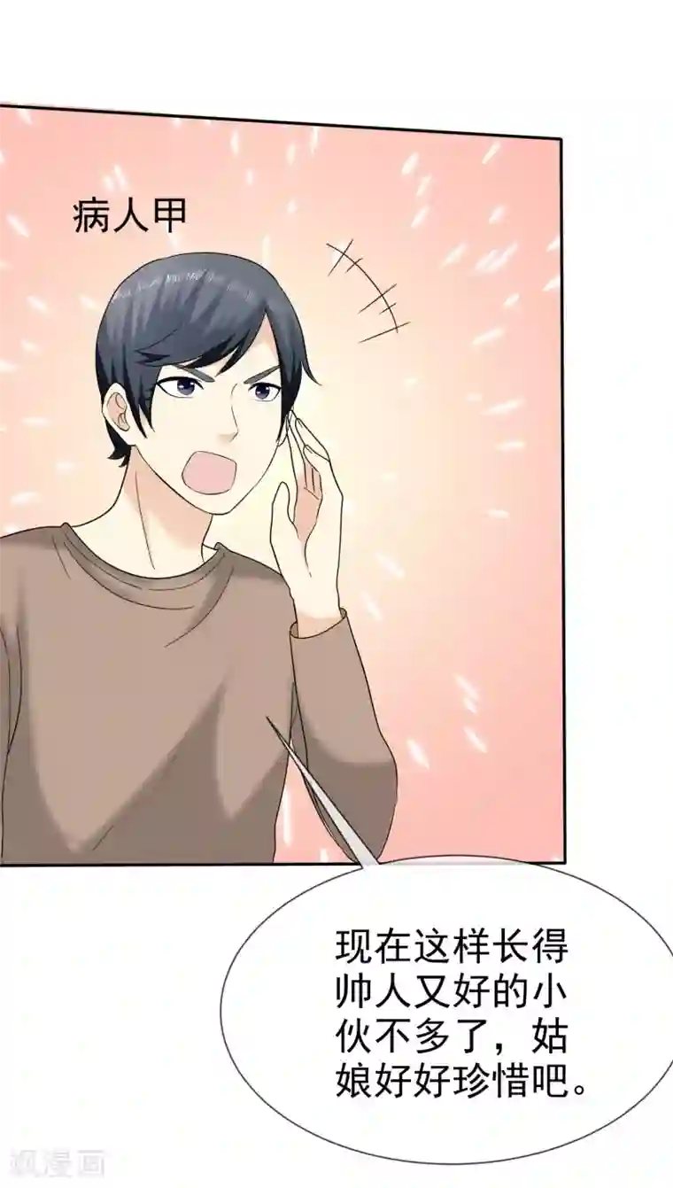 宠你如蜜：少帅追妻第36话 好男人就是我