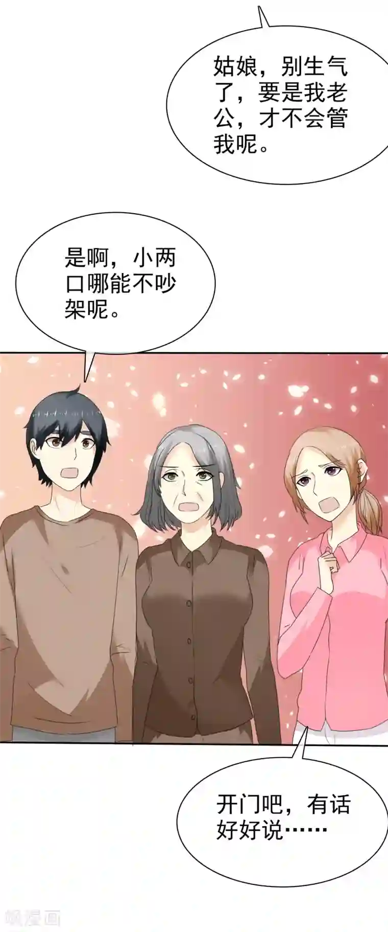 宠你如蜜：少帅追妻第36话 好男人就是我