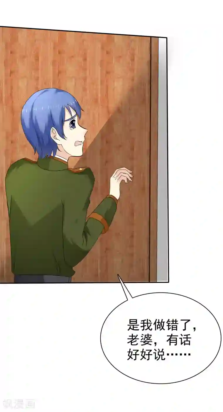 宠你如蜜：少帅追妻第36话 好男人就是我