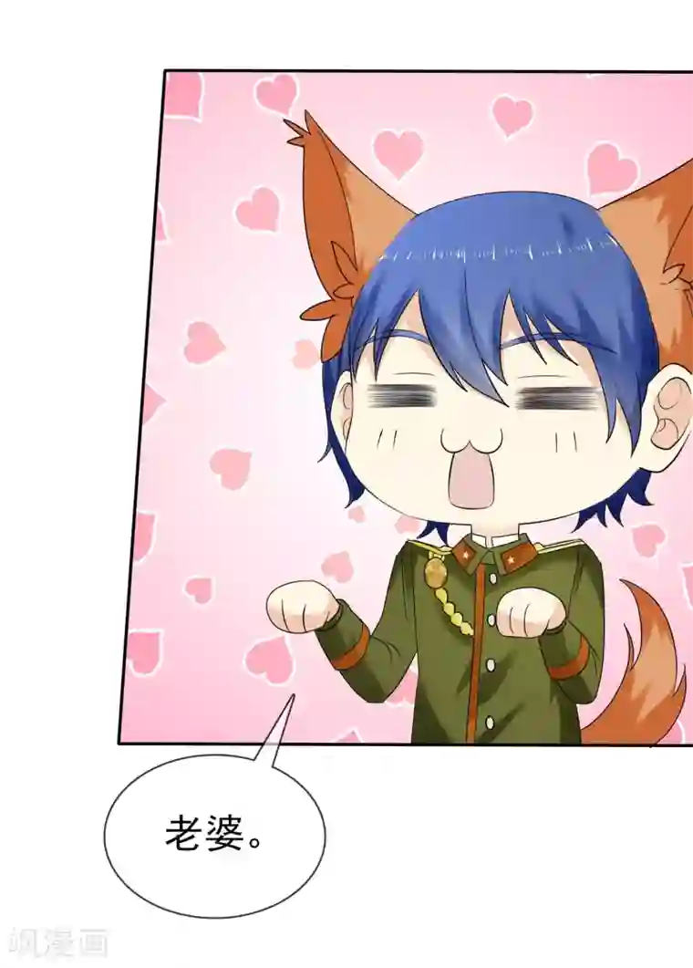 宠你如蜜：少帅追妻第36话 好男人就是我