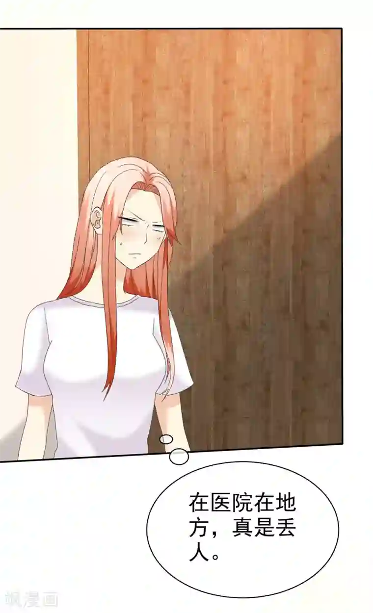 宠你如蜜：少帅追妻第36话 好男人就是我