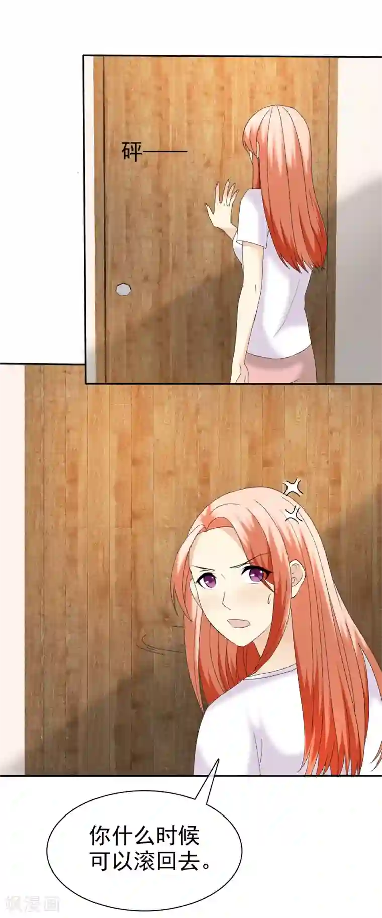 宠你如蜜：少帅追妻第36话 好男人就是我