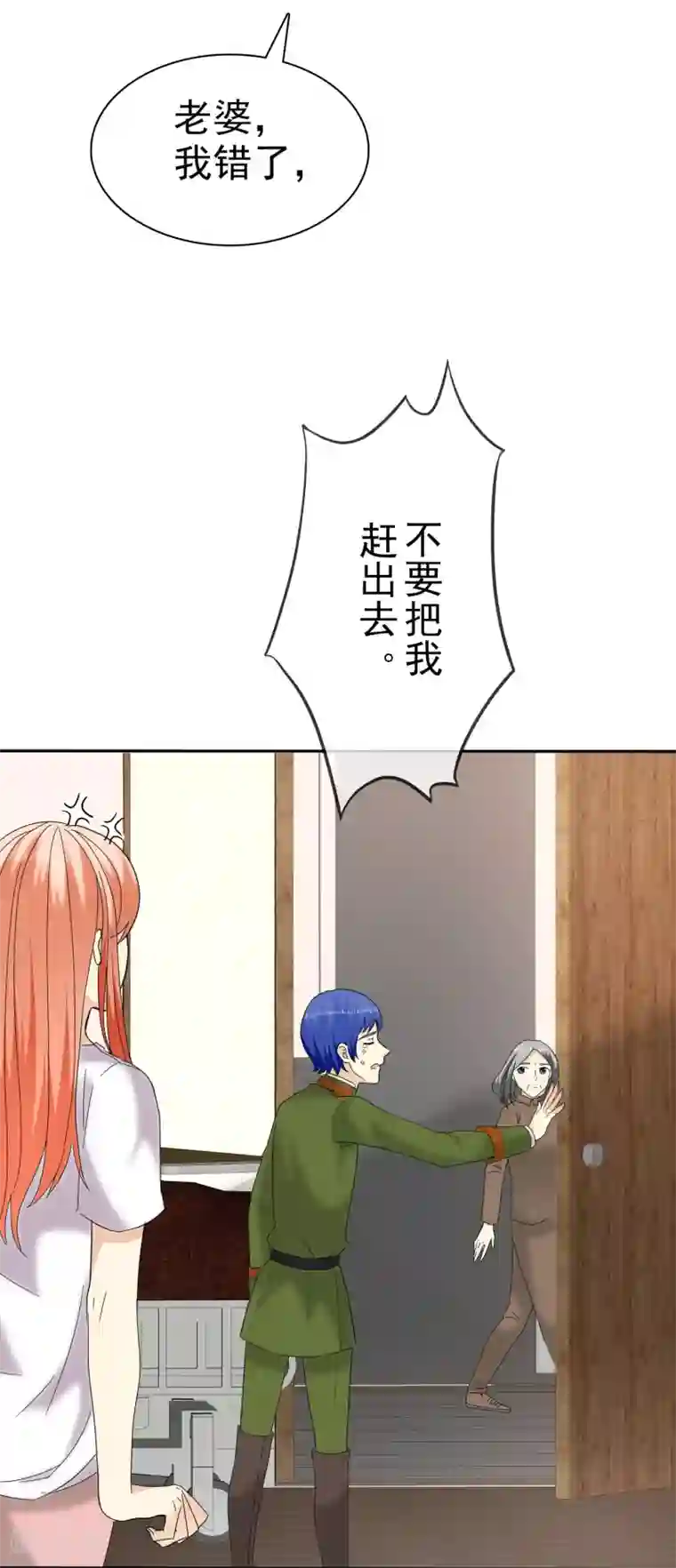 宠你如蜜：少帅追妻第36话 好男人就是我