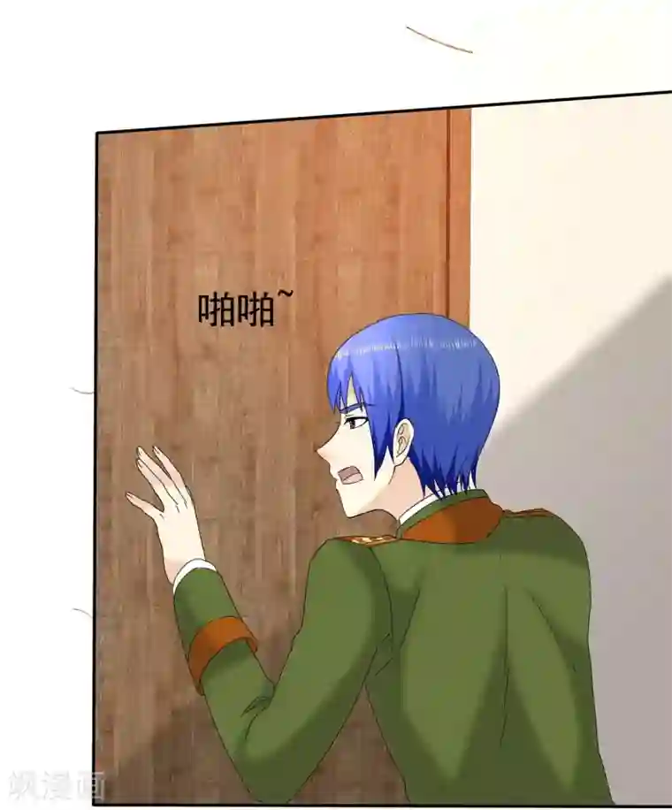 宠你如蜜：少帅追妻第36话 好男人就是我