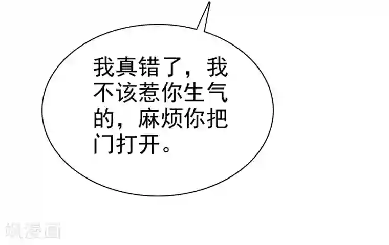 宠你如蜜：少帅追妻第36话 好男人就是我