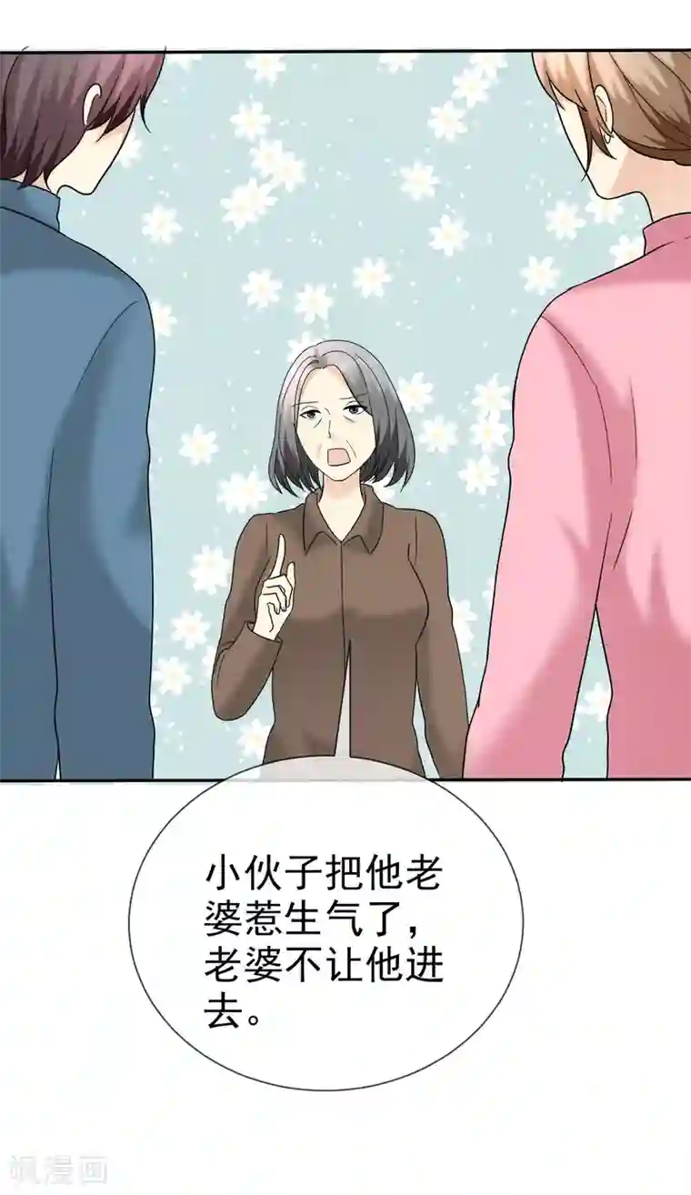 宠你如蜜：少帅追妻第36话 好男人就是我