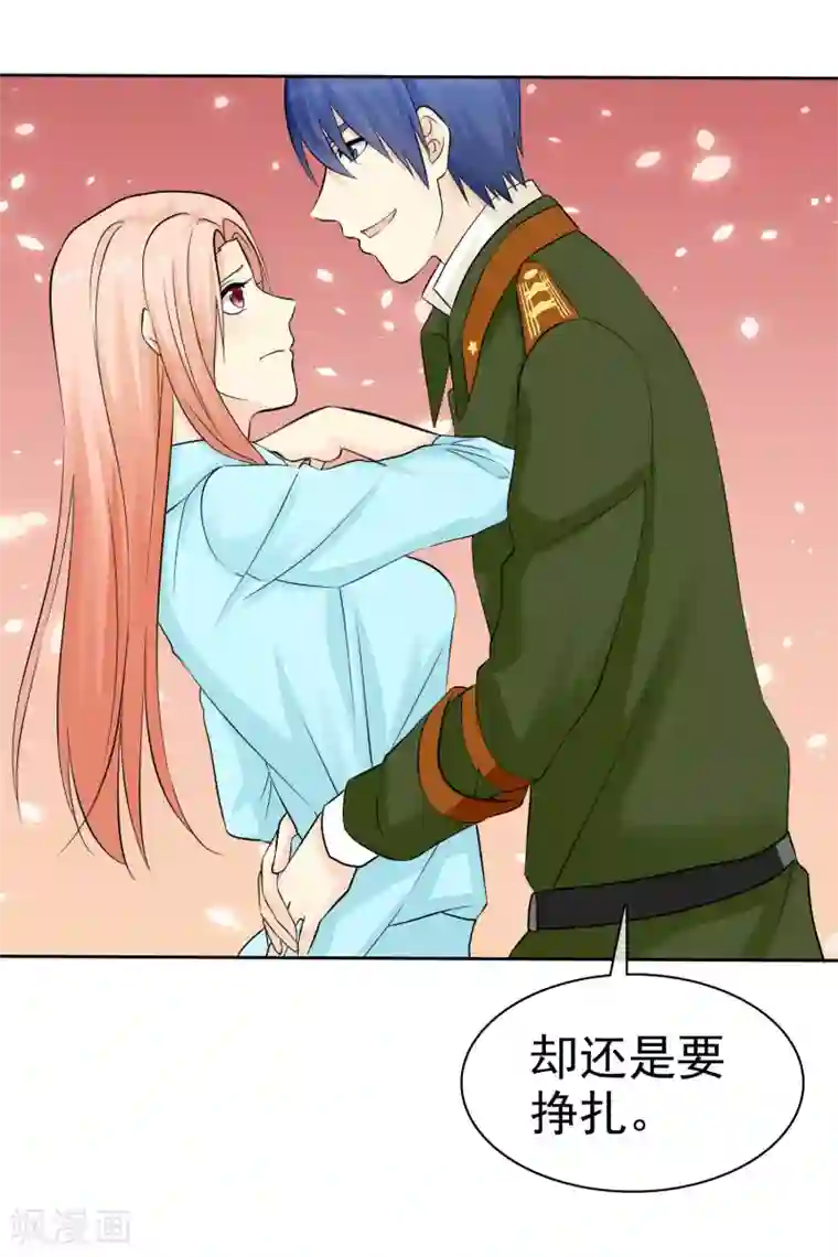 宠你如蜜：少帅追妻第37话 离别