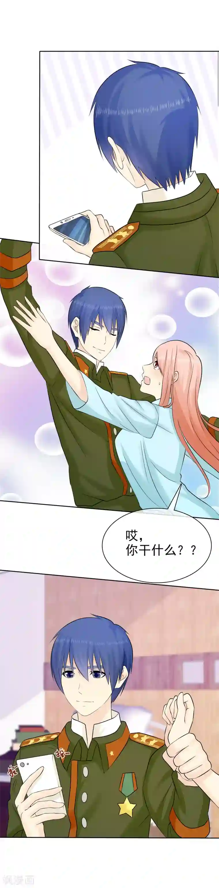 宠你如蜜：少帅追妻第37话 离别