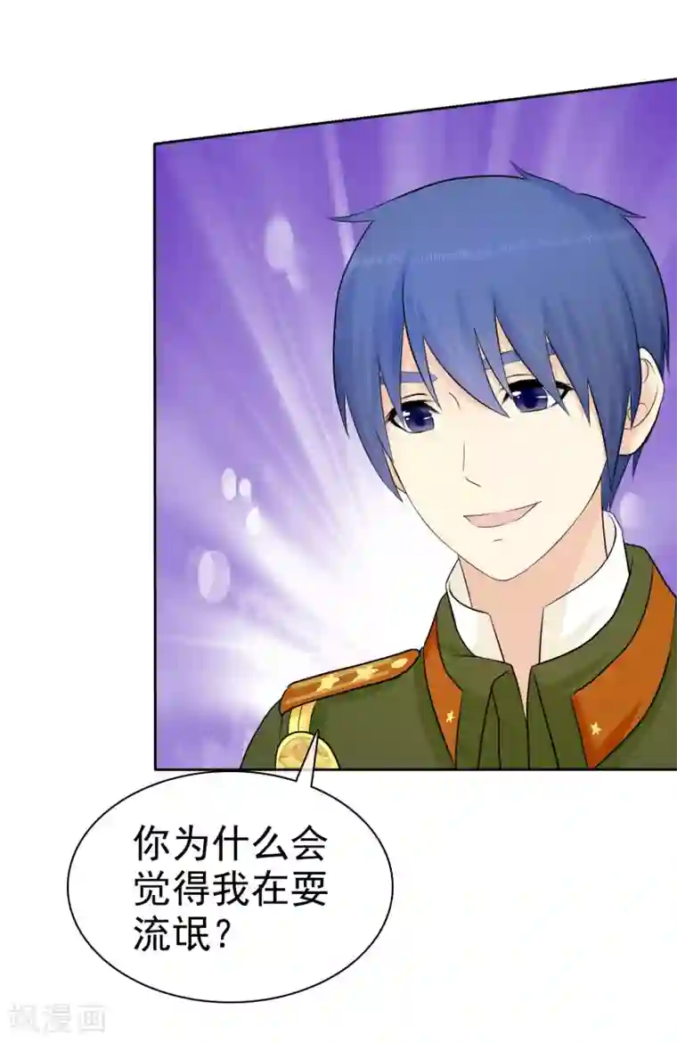 宠你如蜜：少帅追妻第37话 离别