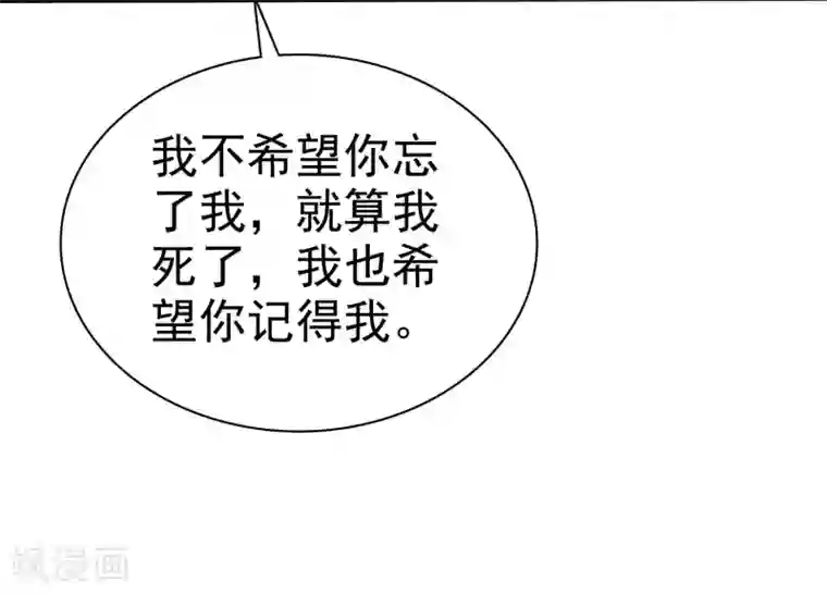 宠你如蜜：少帅追妻第37话 离别