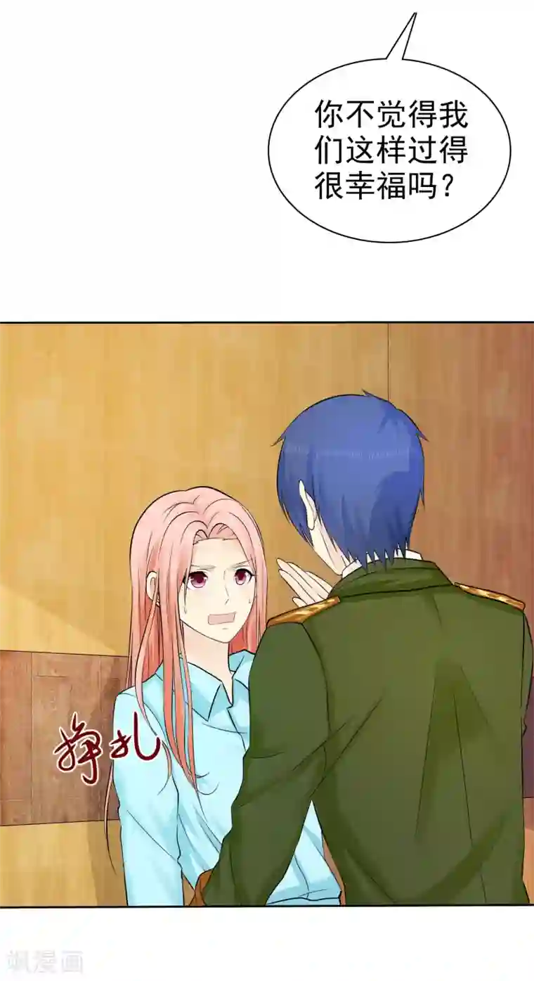 宠你如蜜：少帅追妻第37话 离别