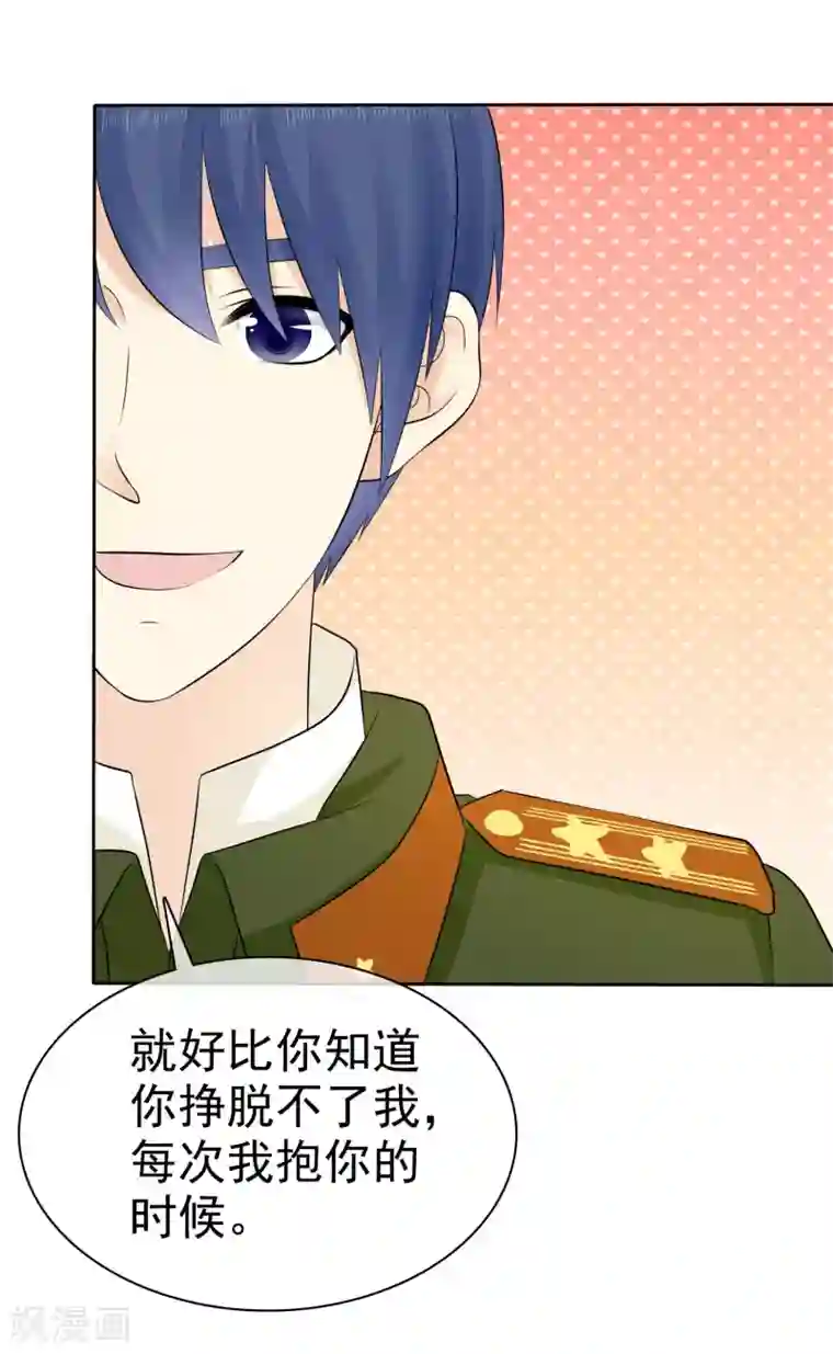 宠你如蜜：少帅追妻第37话 离别