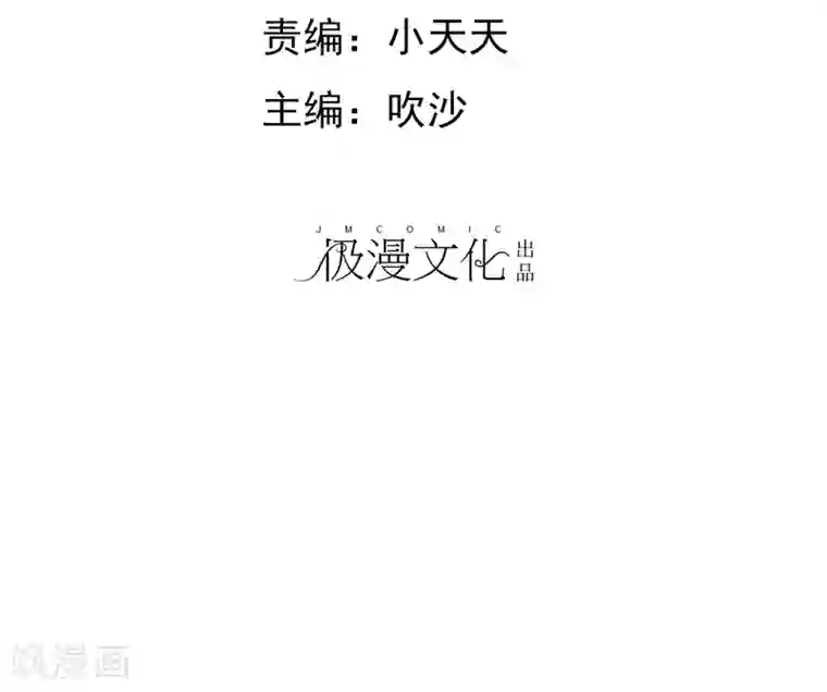 宠你如蜜：少帅追妻第38话 再相见