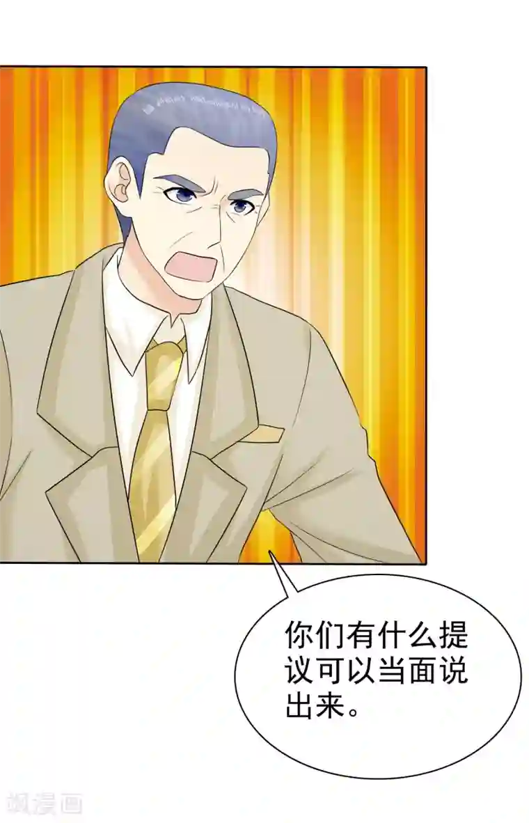 宠你如蜜：少帅追妻第38话 再相见