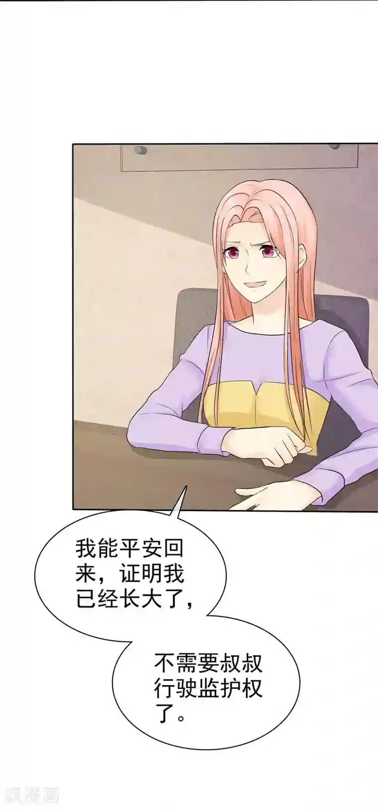 宠你如蜜：少帅追妻第38话 再相见