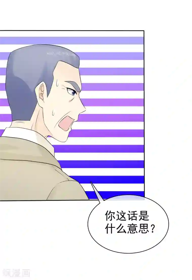 宠你如蜜：少帅追妻第38话 再相见