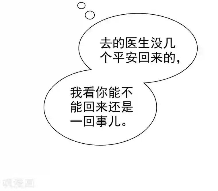 宠你如蜜：少帅追妻第38话 再相见