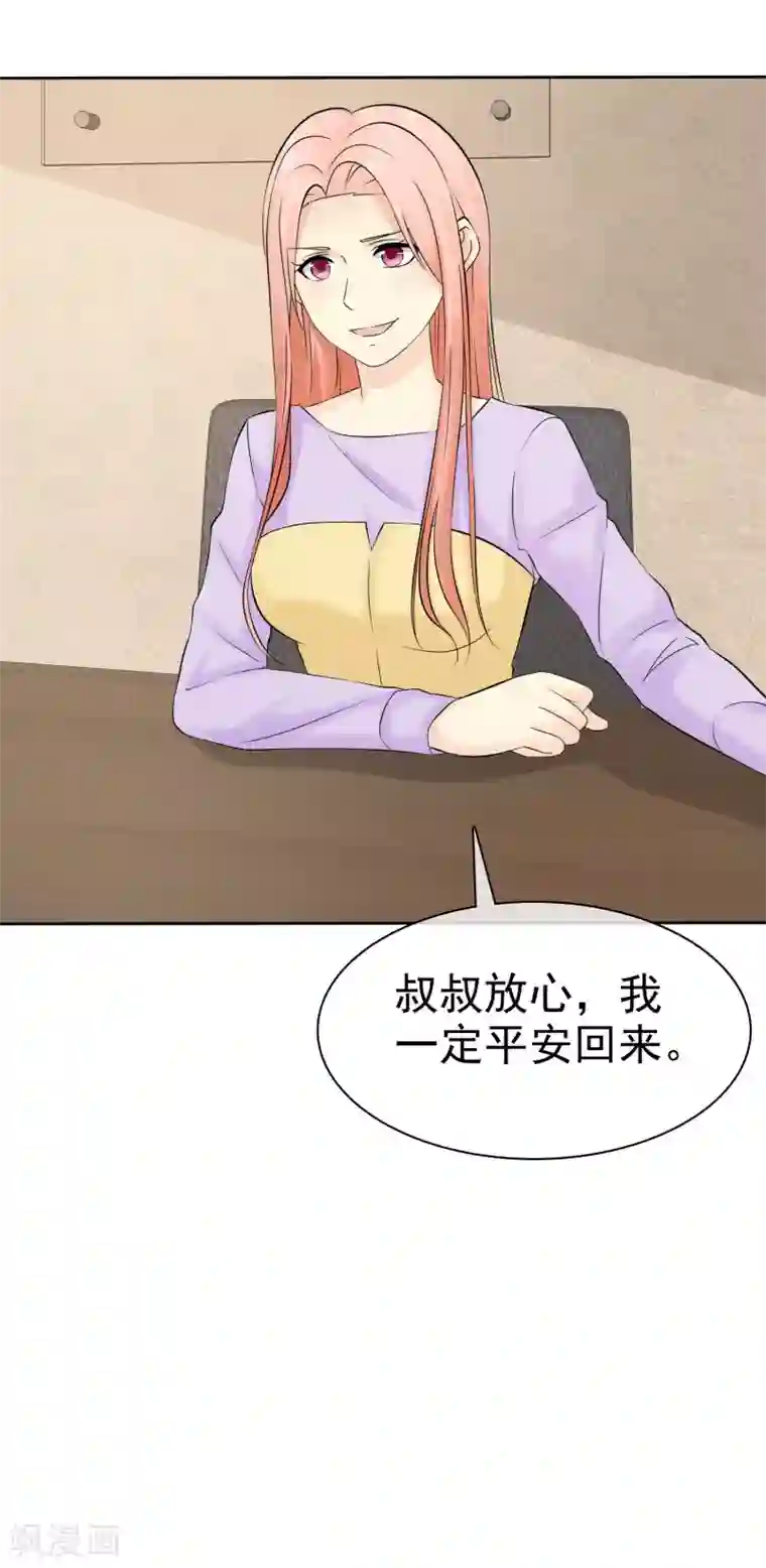 宠你如蜜：少帅追妻第38话 再相见