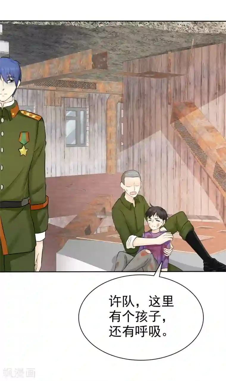 宠你如蜜：少帅追妻第38话 再相见