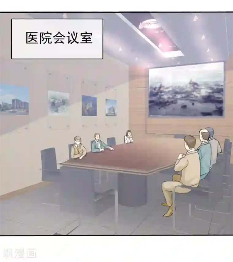 宠你如蜜：少帅追妻第38话 再相见