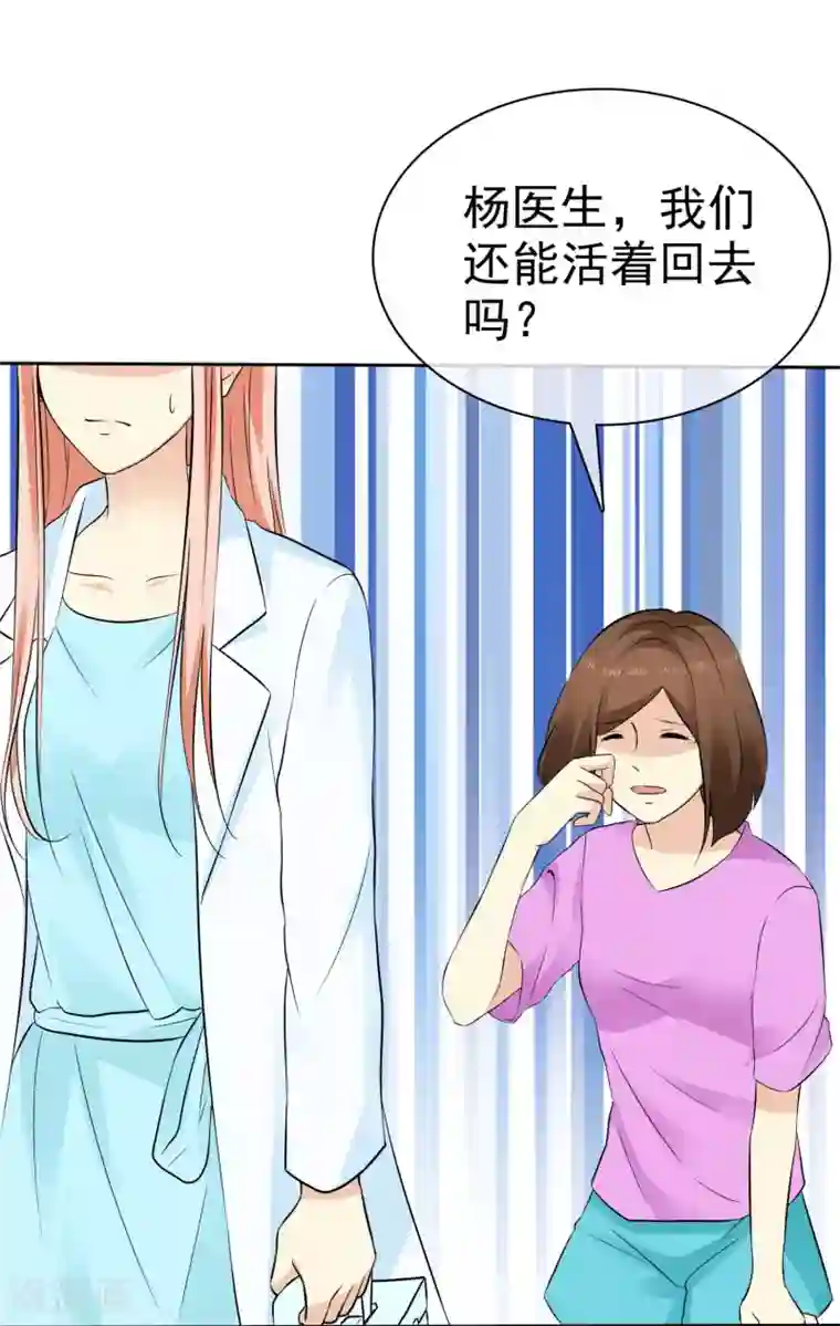 宠你如蜜：少帅追妻第38话 再相见