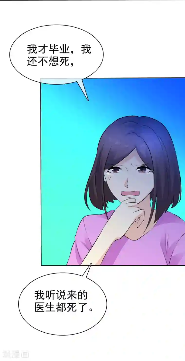 宠你如蜜：少帅追妻第38话 再相见