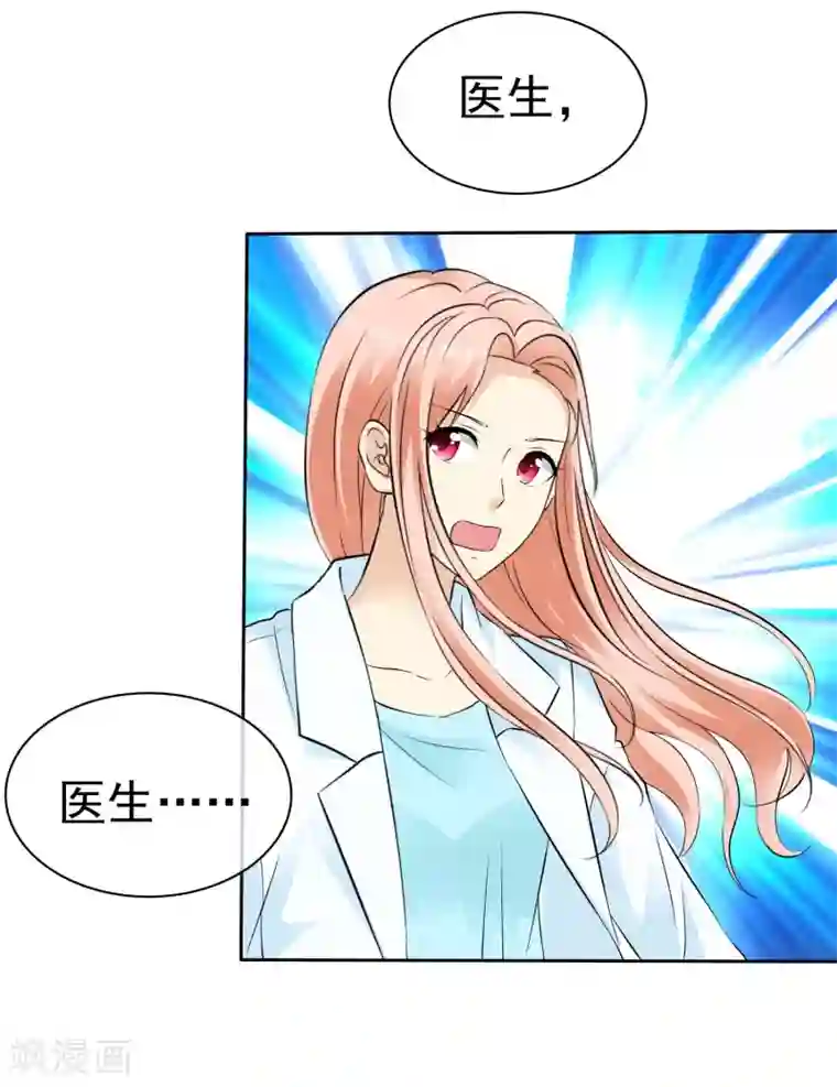 宠你如蜜：少帅追妻第38话 再相见