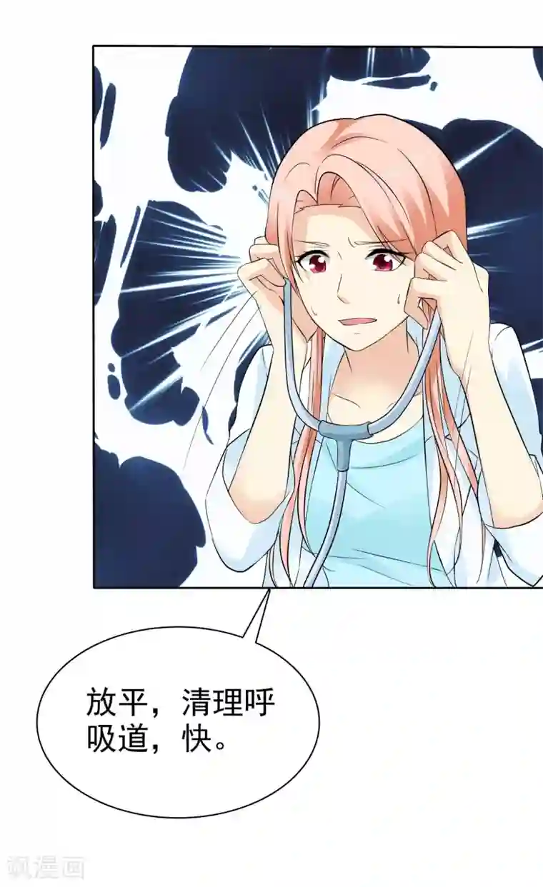 宠你如蜜：少帅追妻第38话 再相见