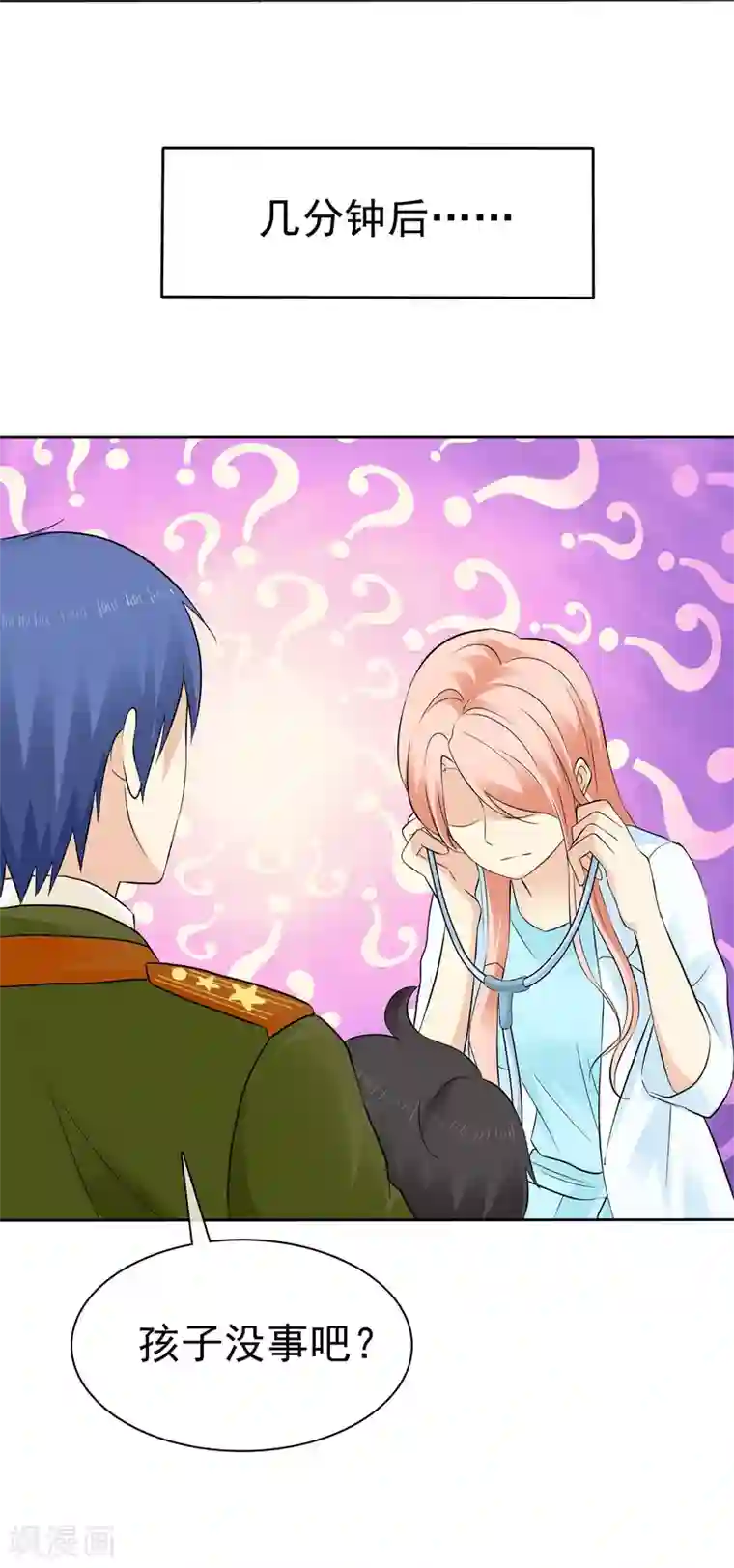 宠你如蜜：少帅追妻第38话 再相见