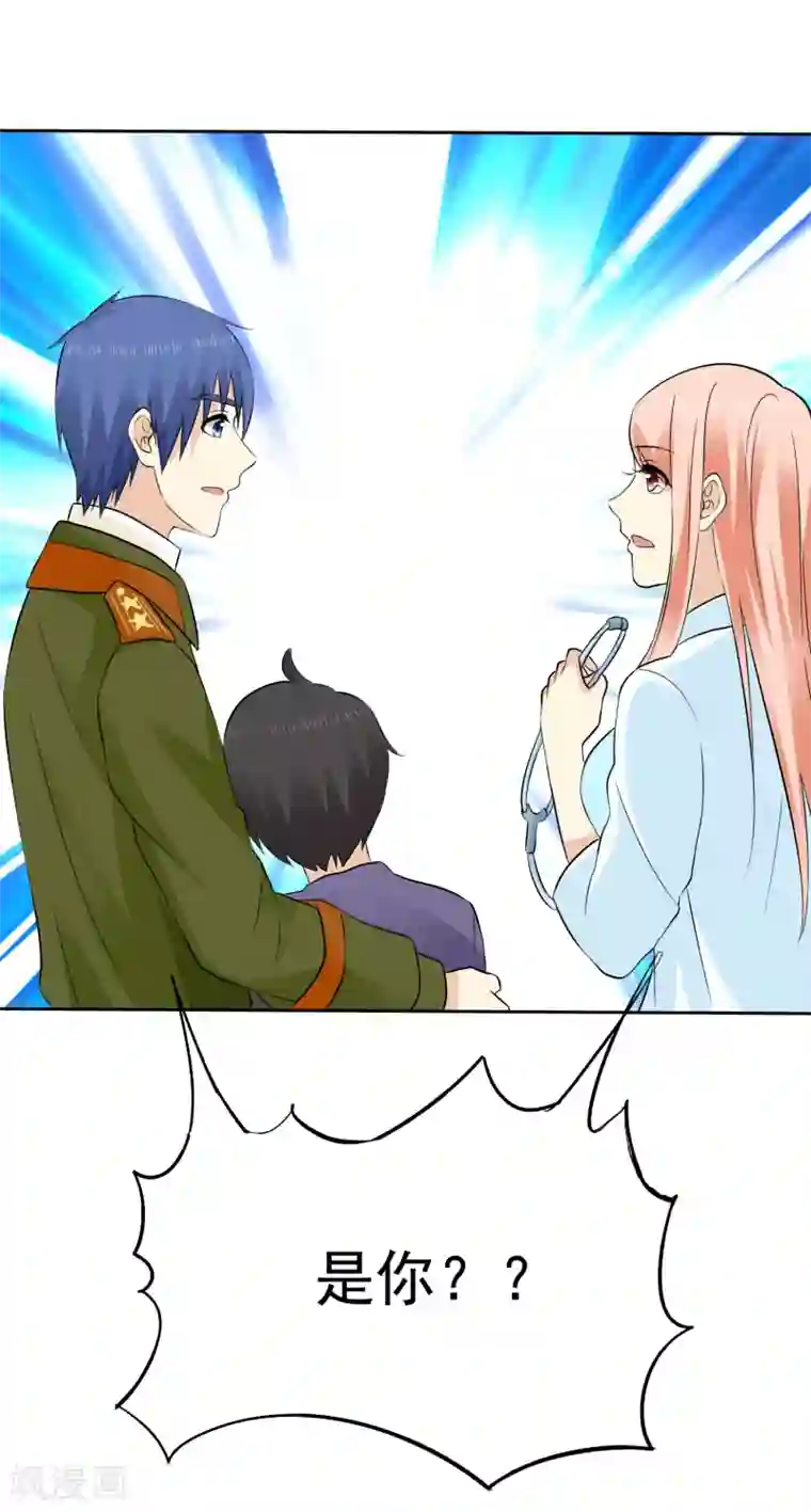 宠你如蜜：少帅追妻第38话 再相见