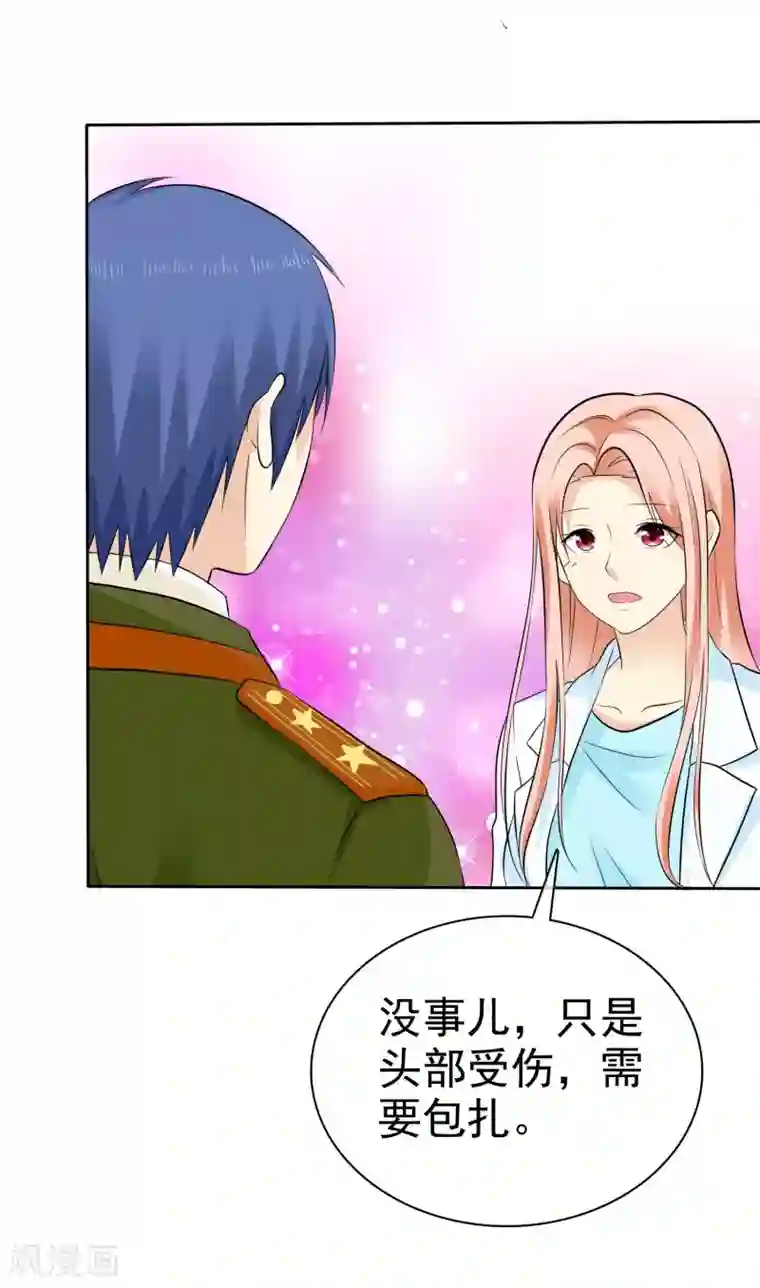 宠你如蜜：少帅追妻第38话 再相见