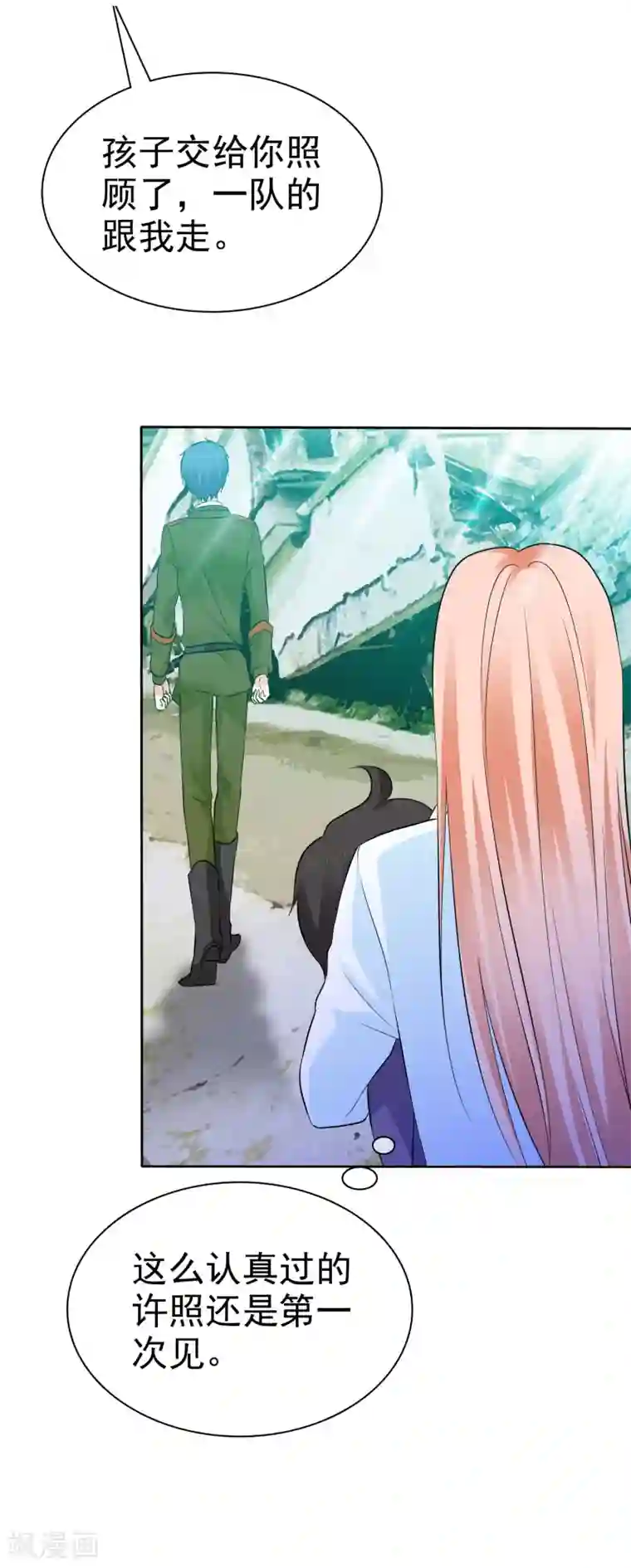 宠你如蜜：少帅追妻第38话 再相见