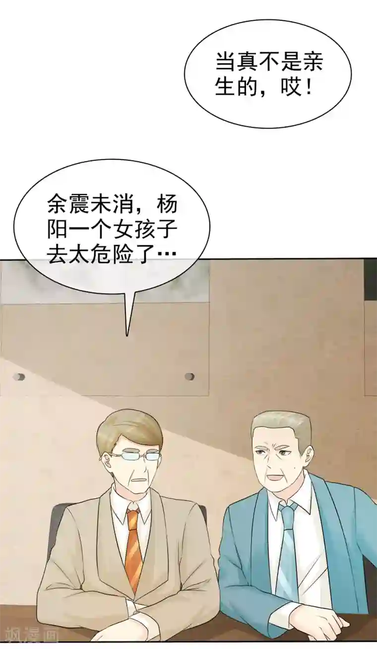 宠你如蜜：少帅追妻第38话 再相见