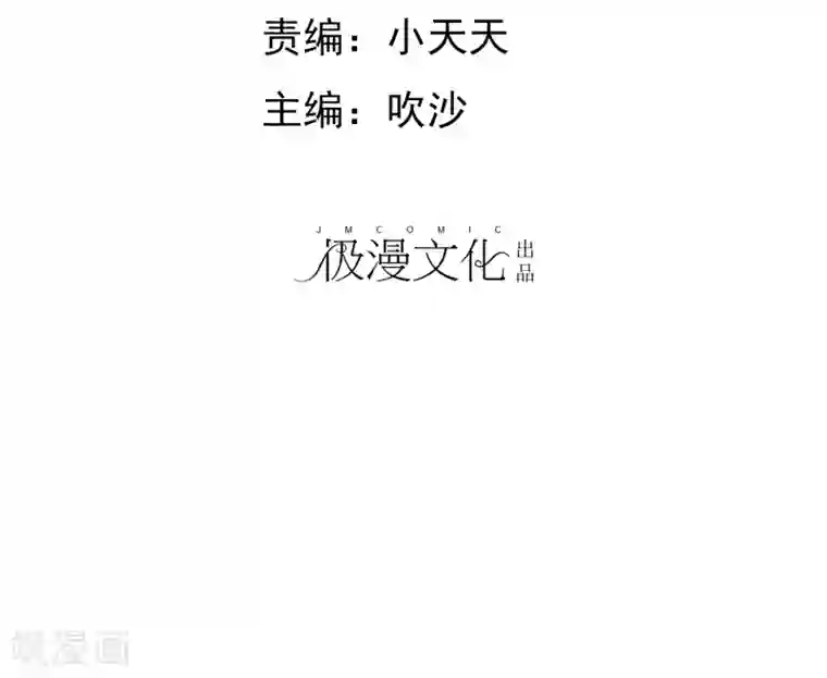 宠你如蜜：少帅追妻第39话 心疼我了？