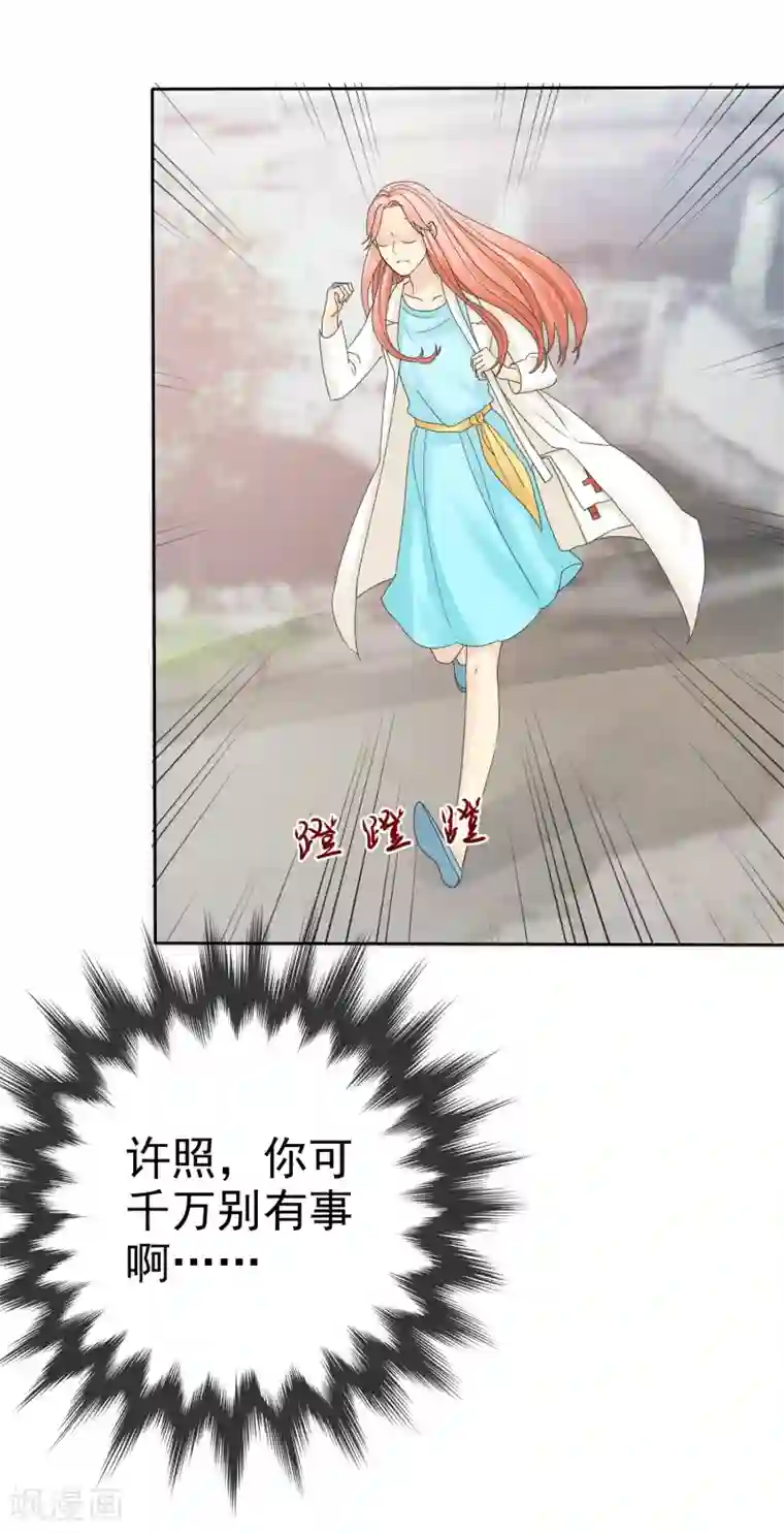 宠你如蜜：少帅追妻第39话 心疼我了？