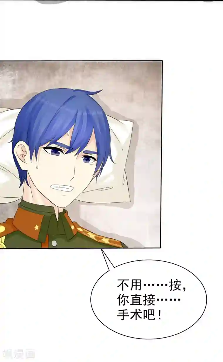 宠你如蜜：少帅追妻第39话 心疼我了？