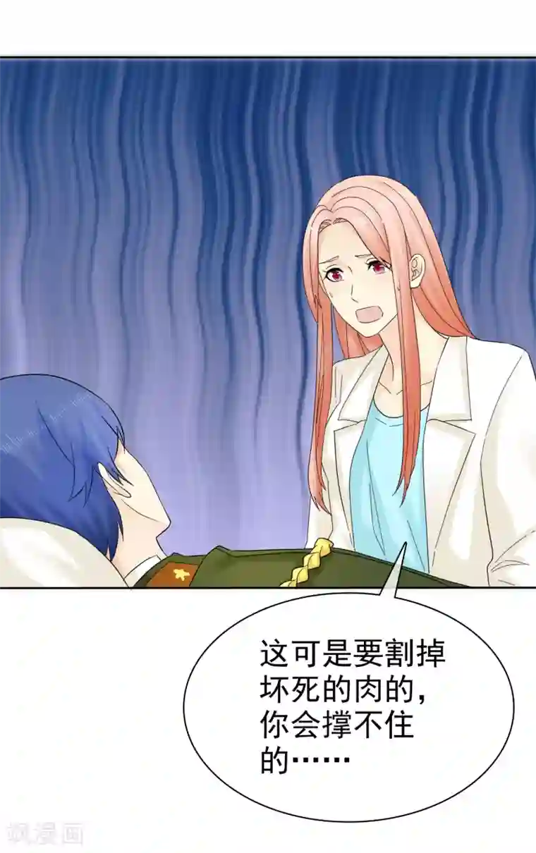 宠你如蜜：少帅追妻第39话 心疼我了？