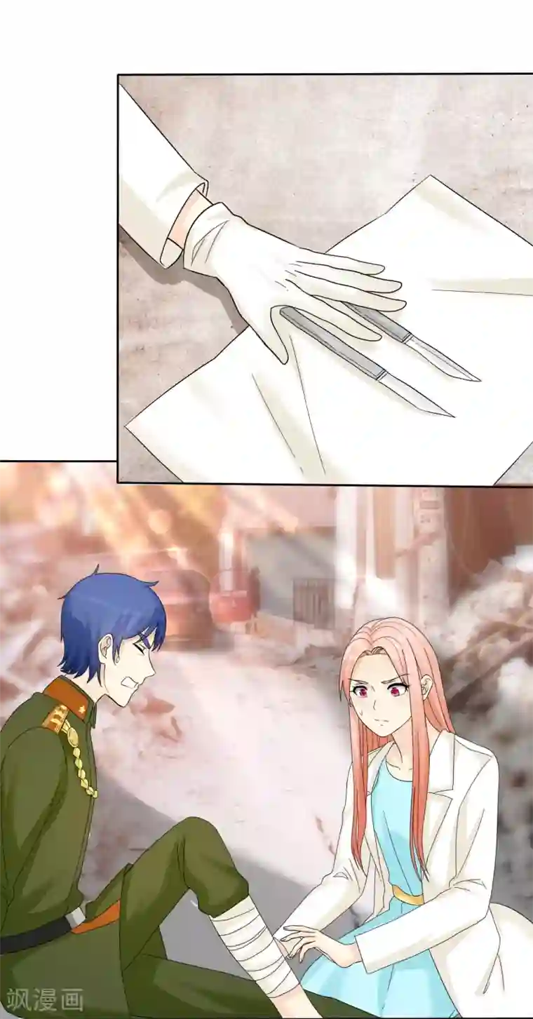 宠你如蜜：少帅追妻第39话 心疼我了？