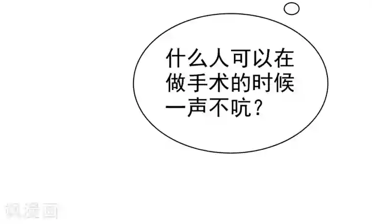 宠你如蜜：少帅追妻第39话 心疼我了？
