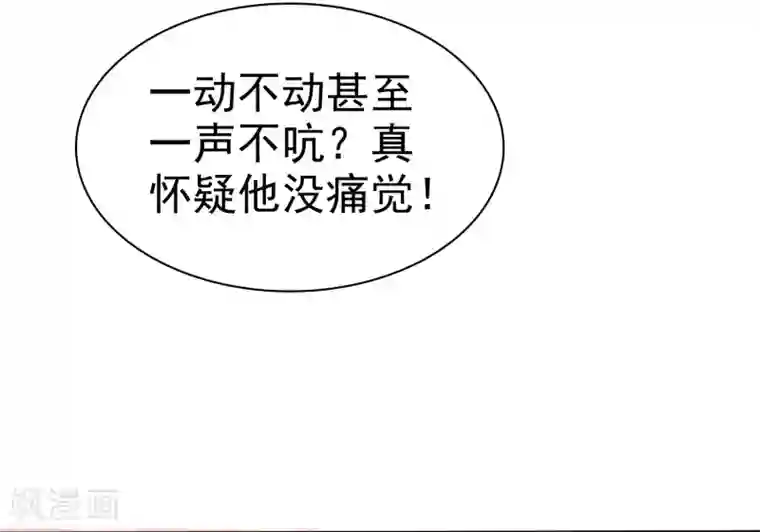 宠你如蜜：少帅追妻第39话 心疼我了？