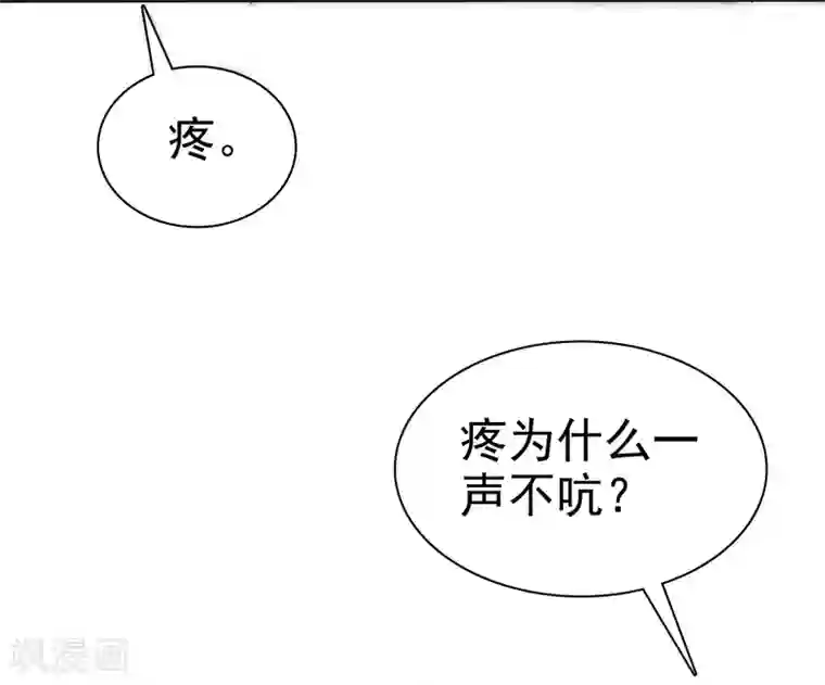 宠你如蜜：少帅追妻第39话 心疼我了？